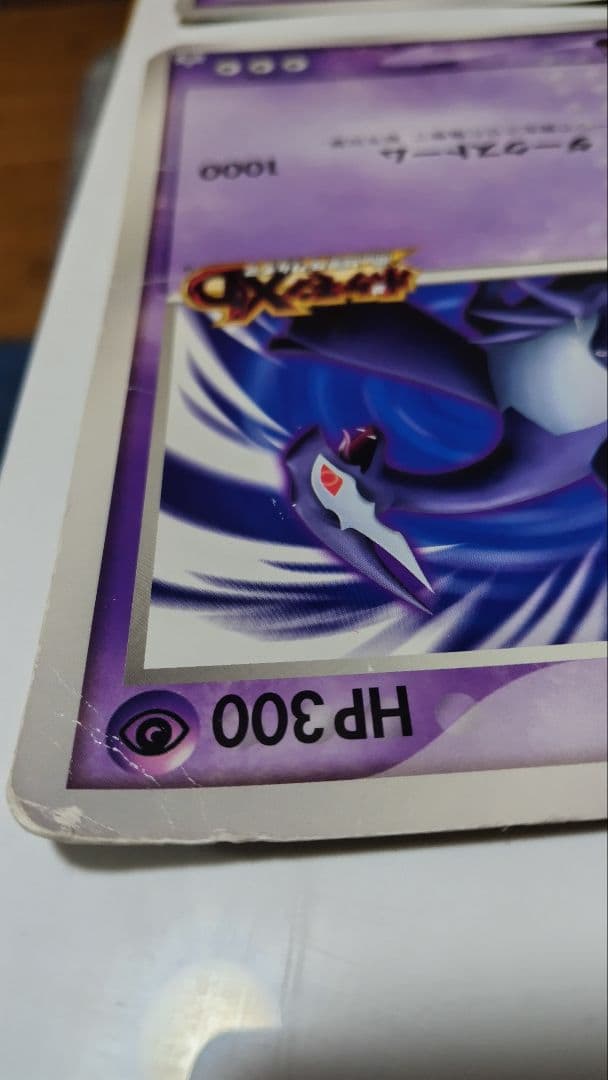 ダークルギア 2005年製 ポケモンカード2枚セット