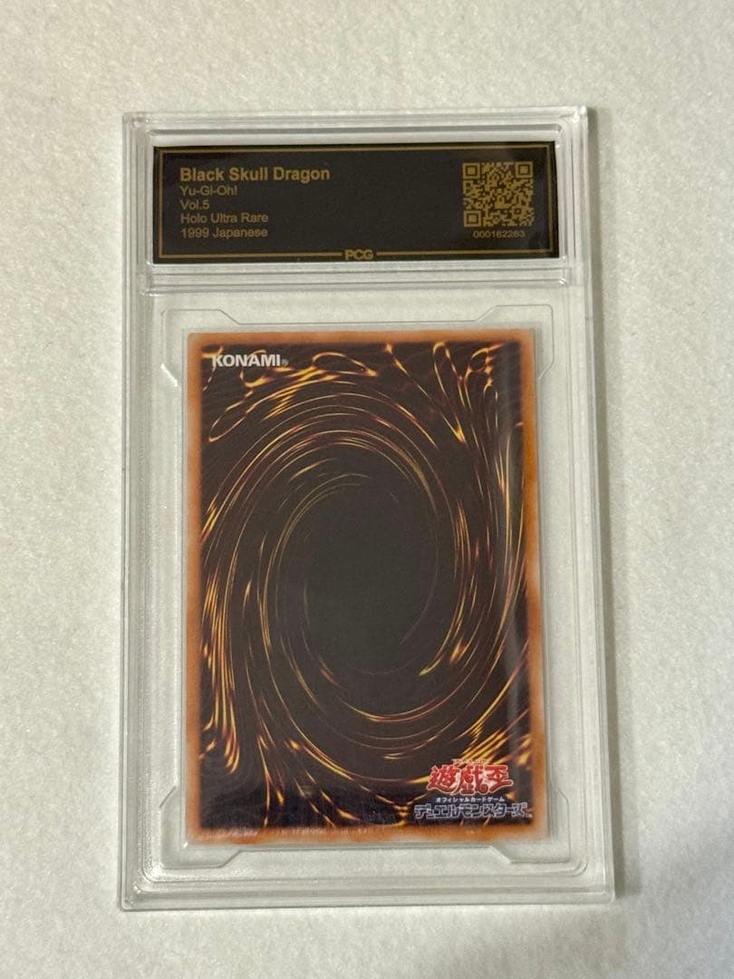 サ*ク様 【PCG9.5】ブラック・デーモンズ・ドラゴン（初期）　極美品