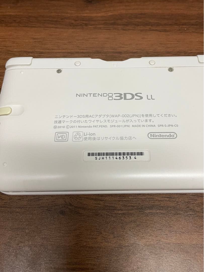 ニンテンドー3DS LL ホワイト