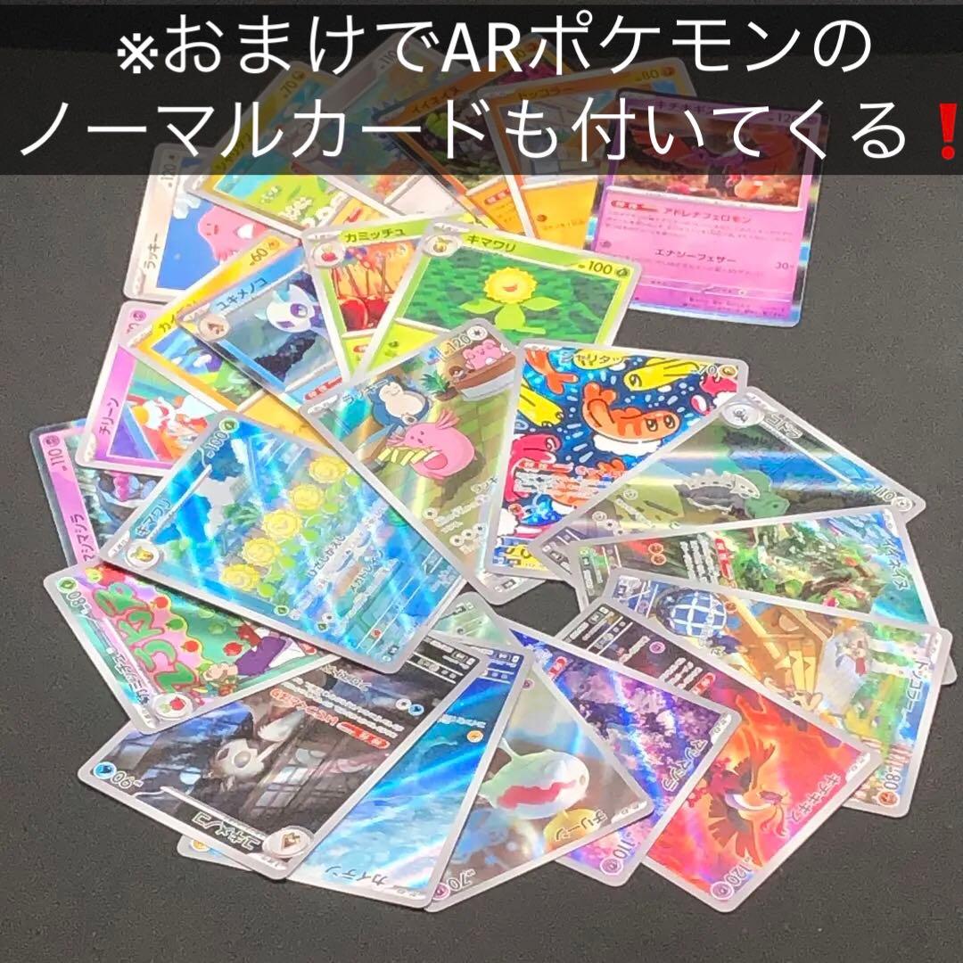 【 変幻の仮面 sv6 】★ AR12種 コンプリートセット