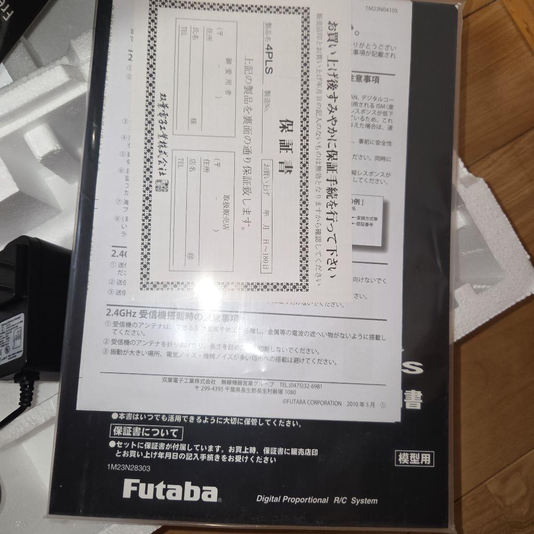 ✳️最終価格　Futaba 4PLS デジタルプロポ　btと充電器付き　未使用