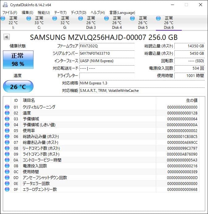PM991 NVMe 256GB M.2 SSD 4枚セット【⑩0121】
