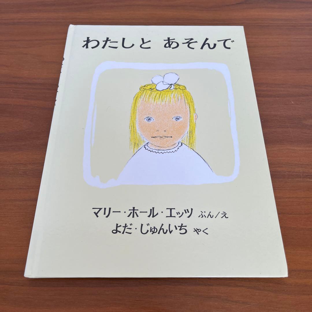 人気絵本　25冊　福音館書店