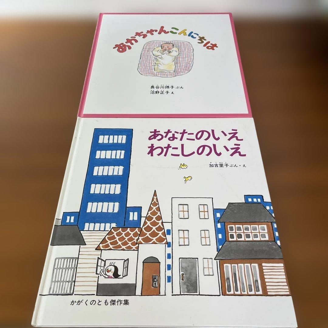 人気絵本　25冊　福音館書店