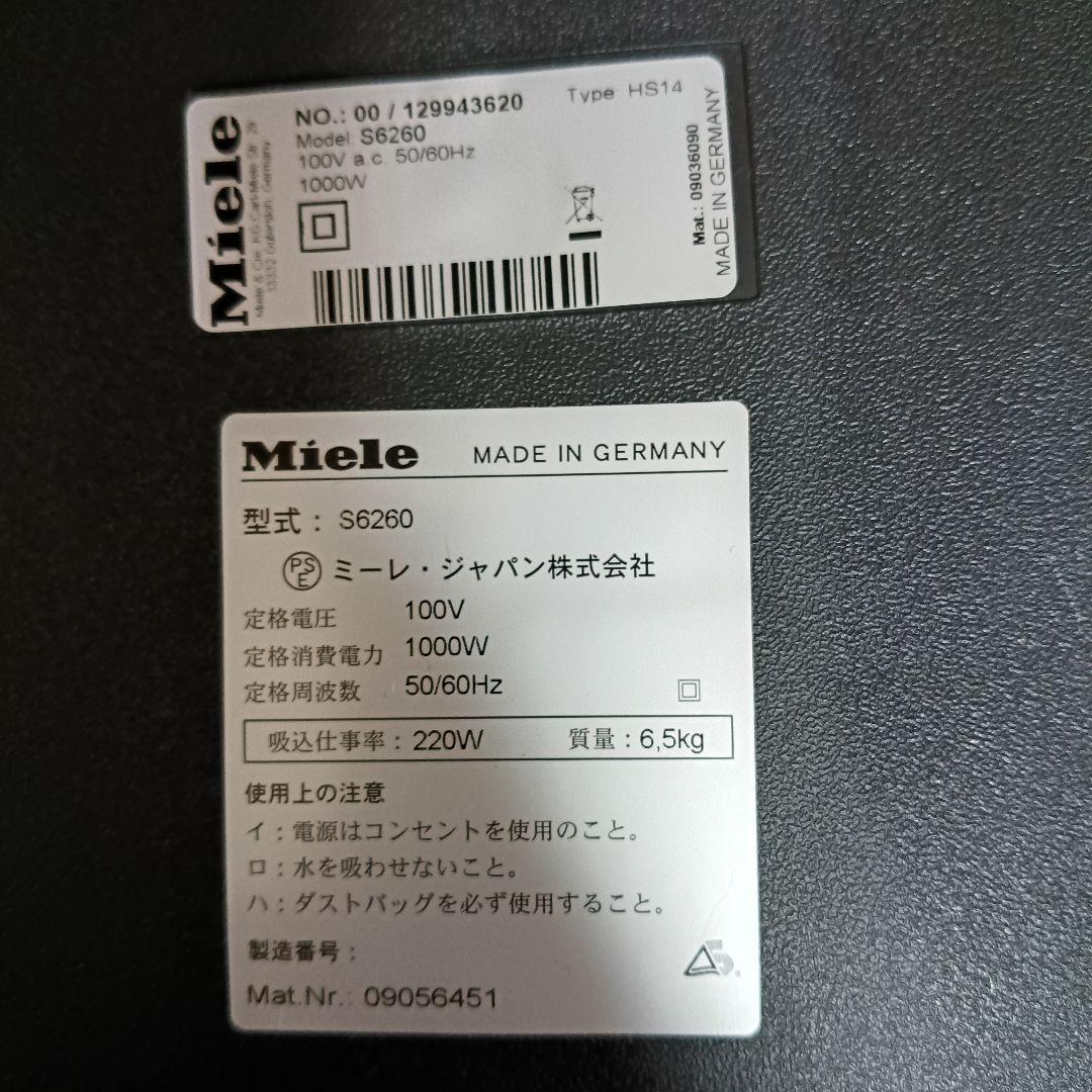 Miele ミーレ 紙パック式 クリーナー 掃除機 S6260 付属品多数