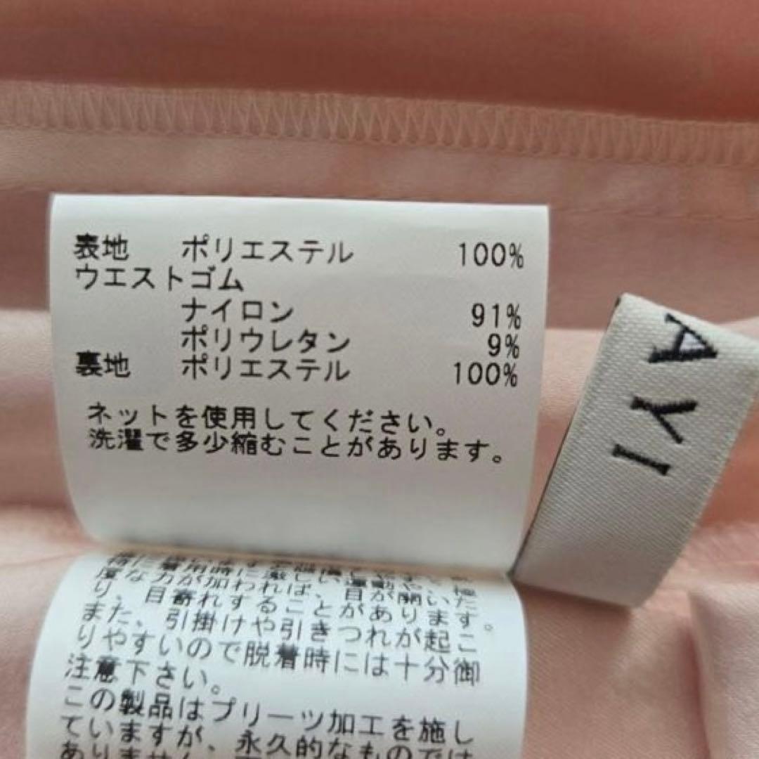 最終お値下げ♡吉高由里子さん着用 ANAYI スパンオーガンジープリーツスカート