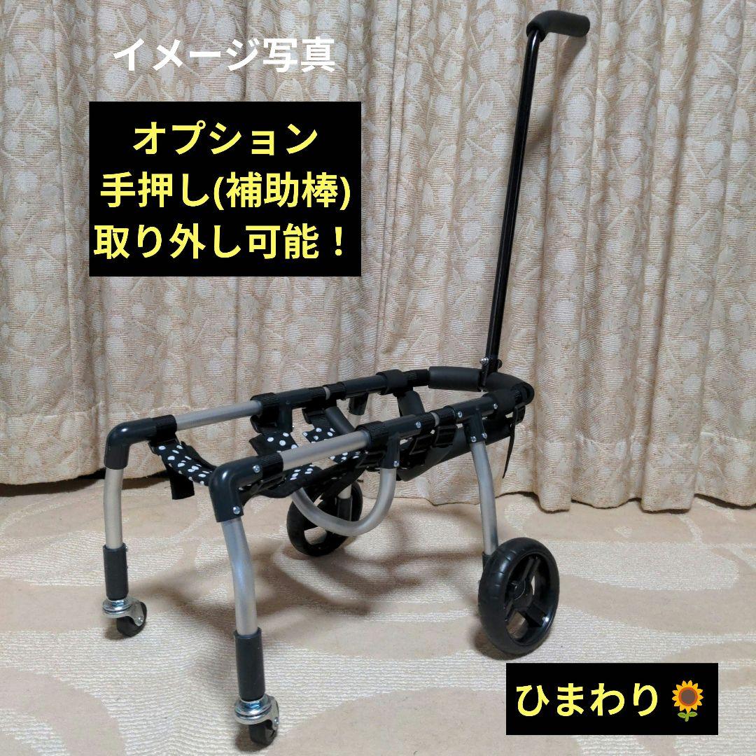 在庫確認必須　柴犬4輪　リハビリ　食事補助　犬用車椅子　介護用