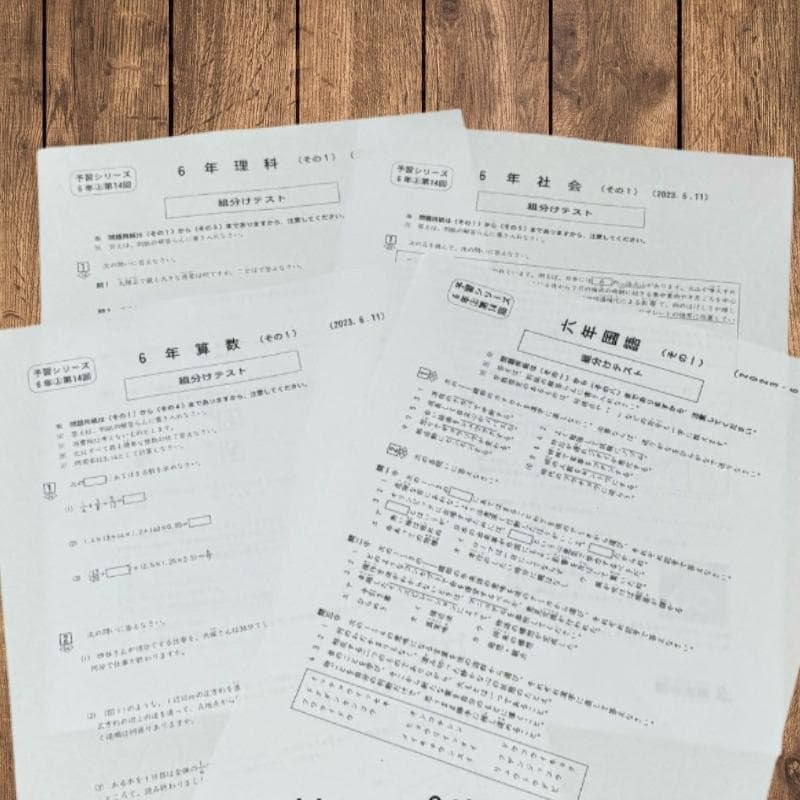 aroma：四谷大塚６年生・５年生