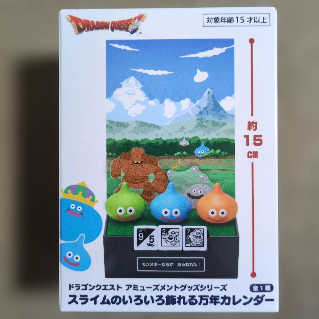 ドラゴンクエスト アミューズメントグッズシリーズ 9個セット 万年カレンダー
