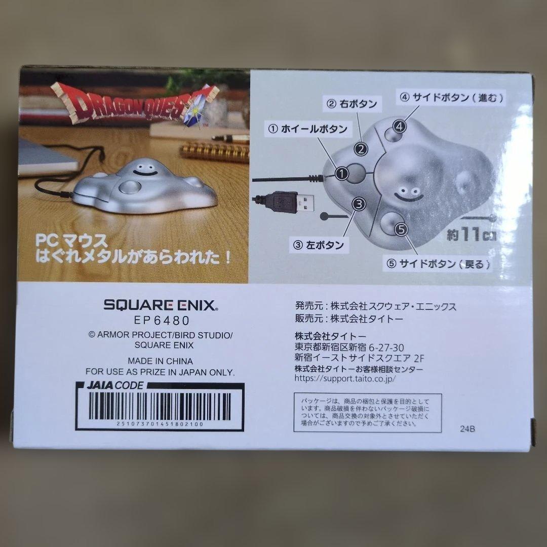 ドラゴンクエスト アミューズメントグッズシリーズ 9個セット 万年カレンダー