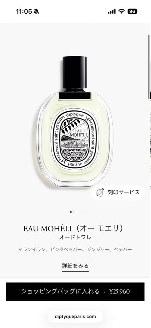 香水(ユニセックス) Diptyque EAU MOHELI 100ml