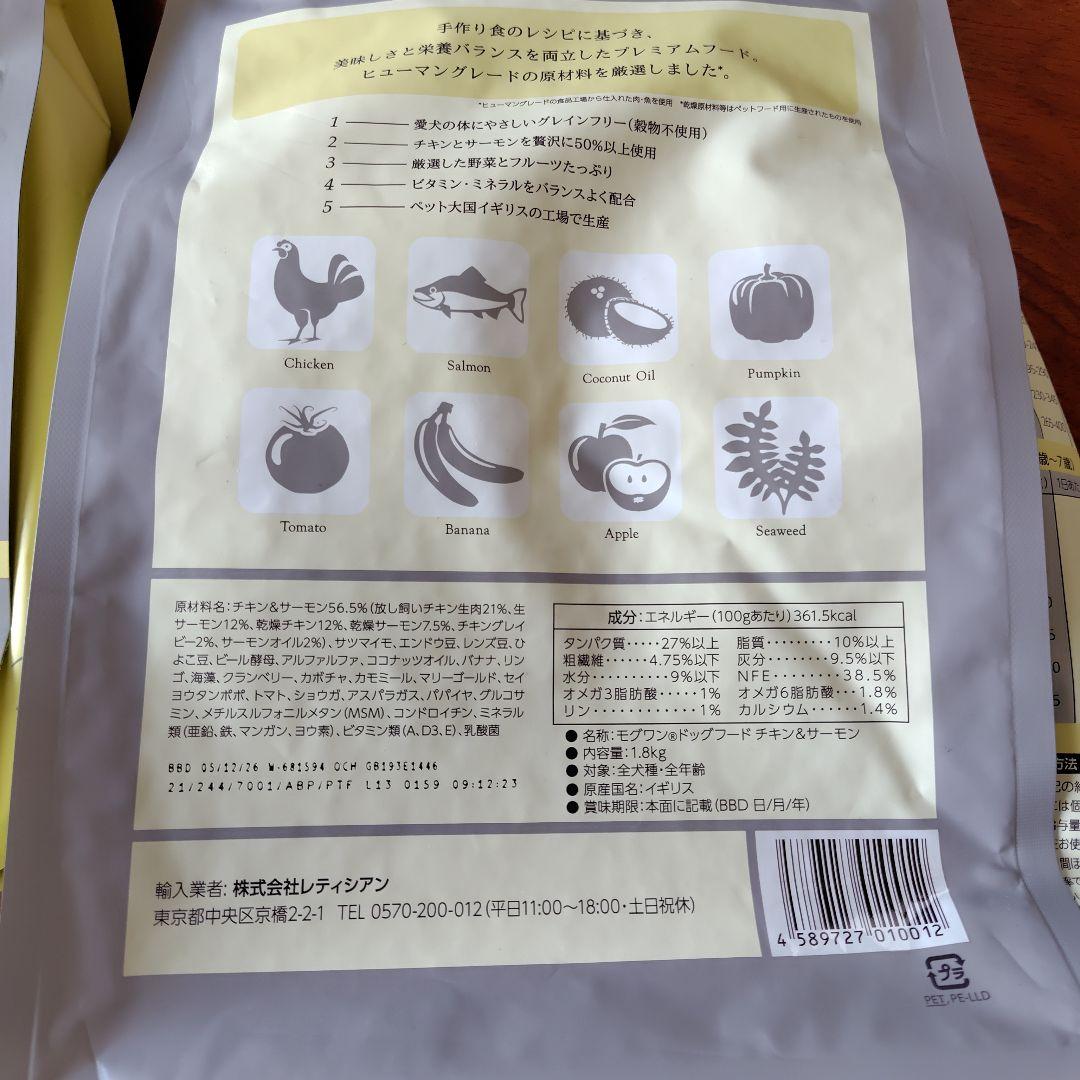 モグワンドッグフード