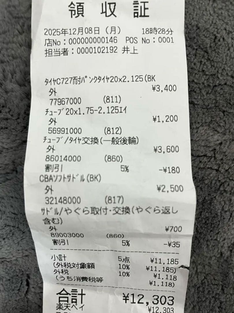 タイヤ交換済！電動アシスト自転車　子乗せ