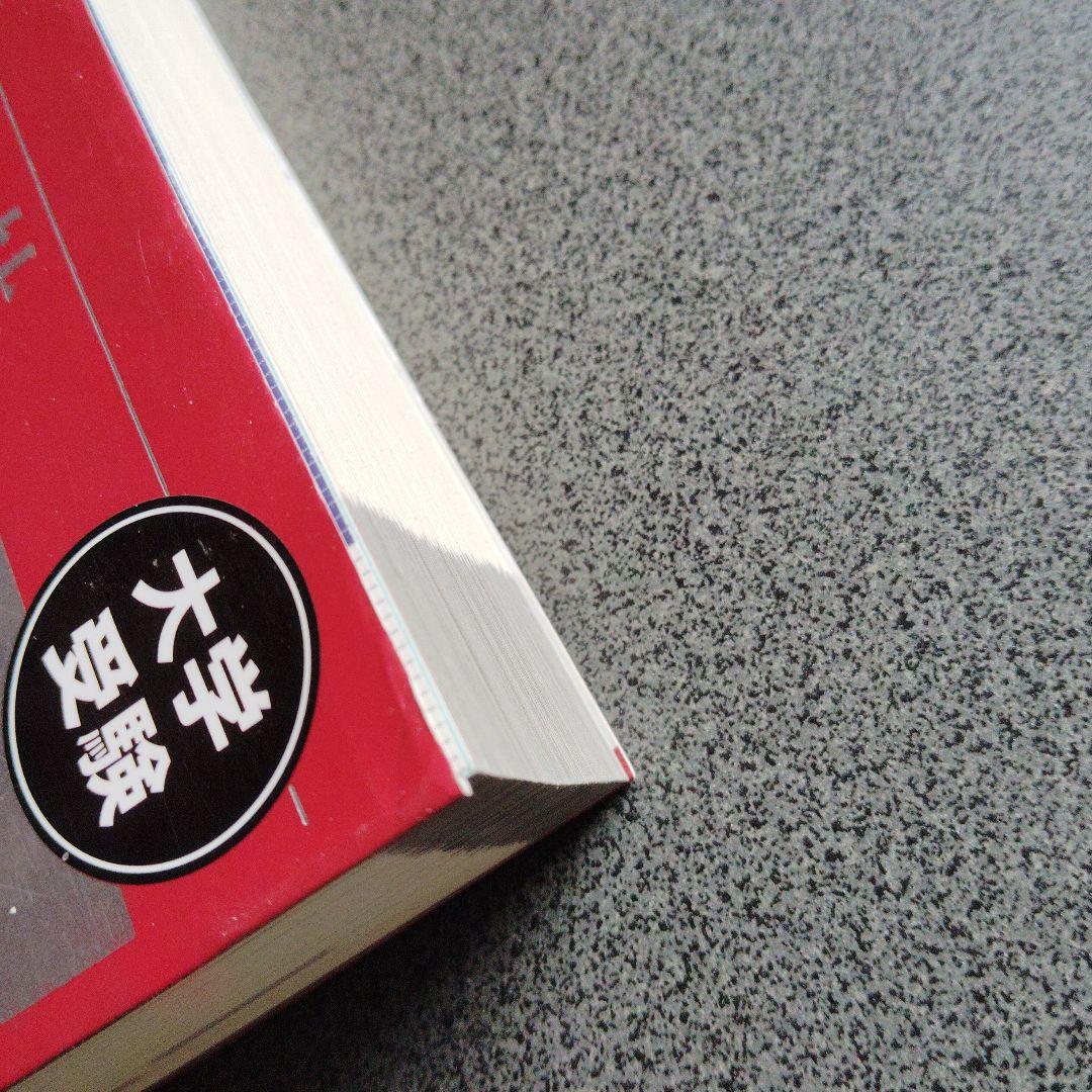 旺文社 総合的研究 数学I+A II+B Ⅲ 3冊　長岡亮介　絶版　プレミア