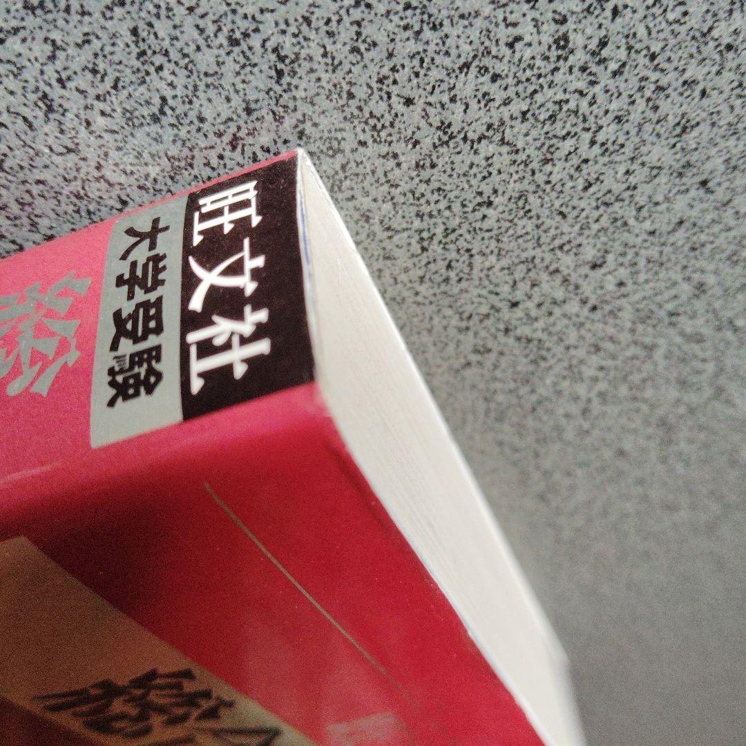 旺文社 総合的研究 数学I+A II+B Ⅲ 3冊　長岡亮介　絶版　プレミア