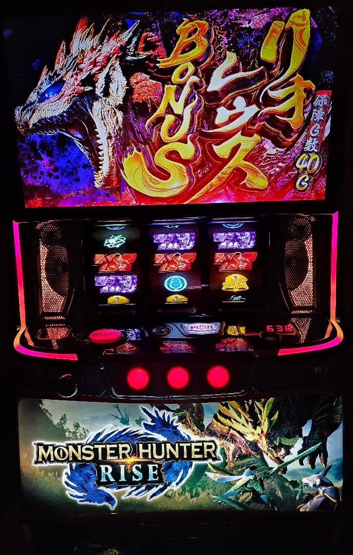スマスロ モンスターハンターライズ