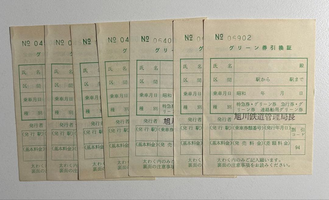 国鉄非売品　社章　額縁入り ➕特別セット(職員専用グリーン券引換証付き)