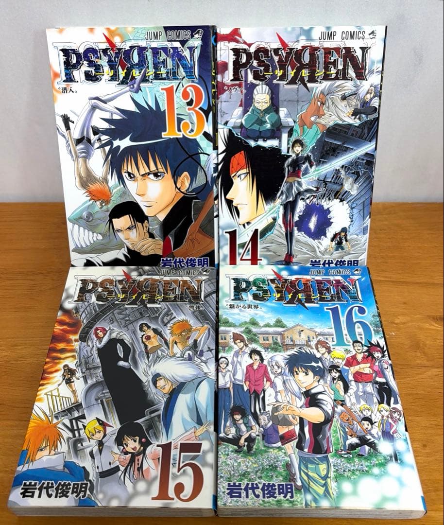 【全巻完結セット】 PSYREN サイレン　全巻セット　⭐️初版　岩代俊明　漫画