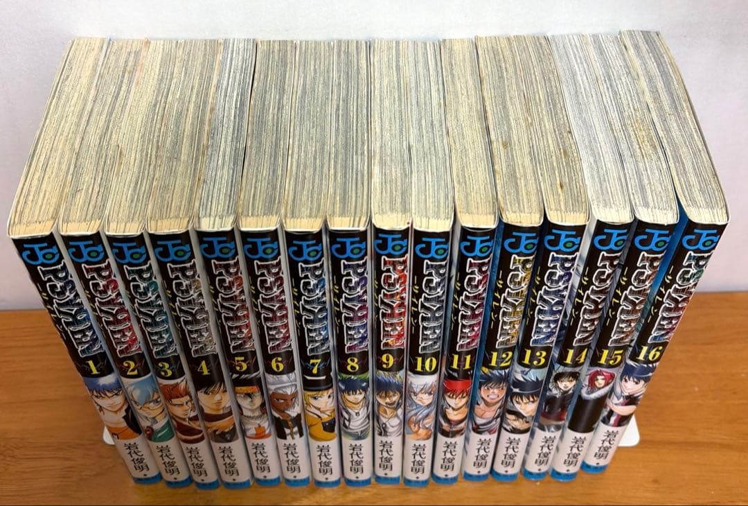 【全巻完結セット】 PSYREN サイレン　全巻セット　⭐️初版　岩代俊明　漫画