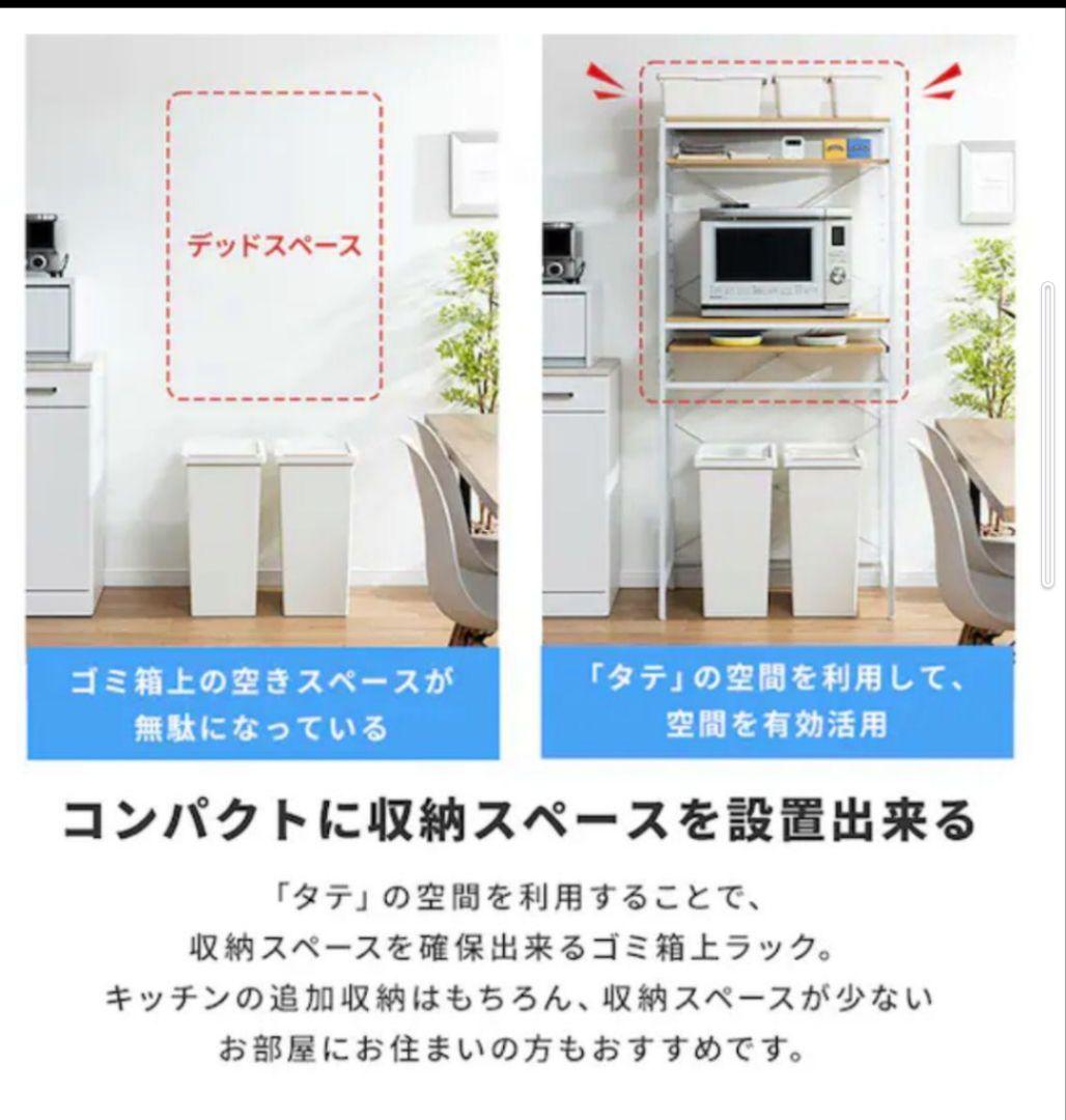 ニトリ　ゴミ箱上レンジラック