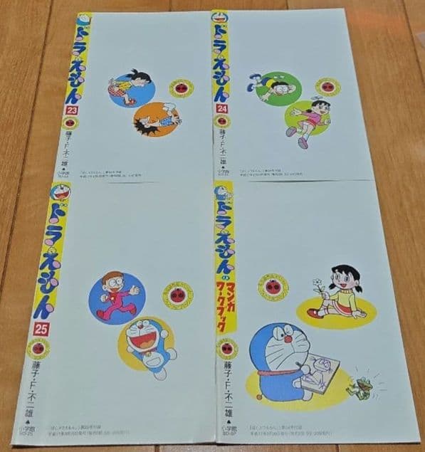 ぼくドラえもん 特典未収録作品スペシャル　マンガ全25巻＋マンガワークブック