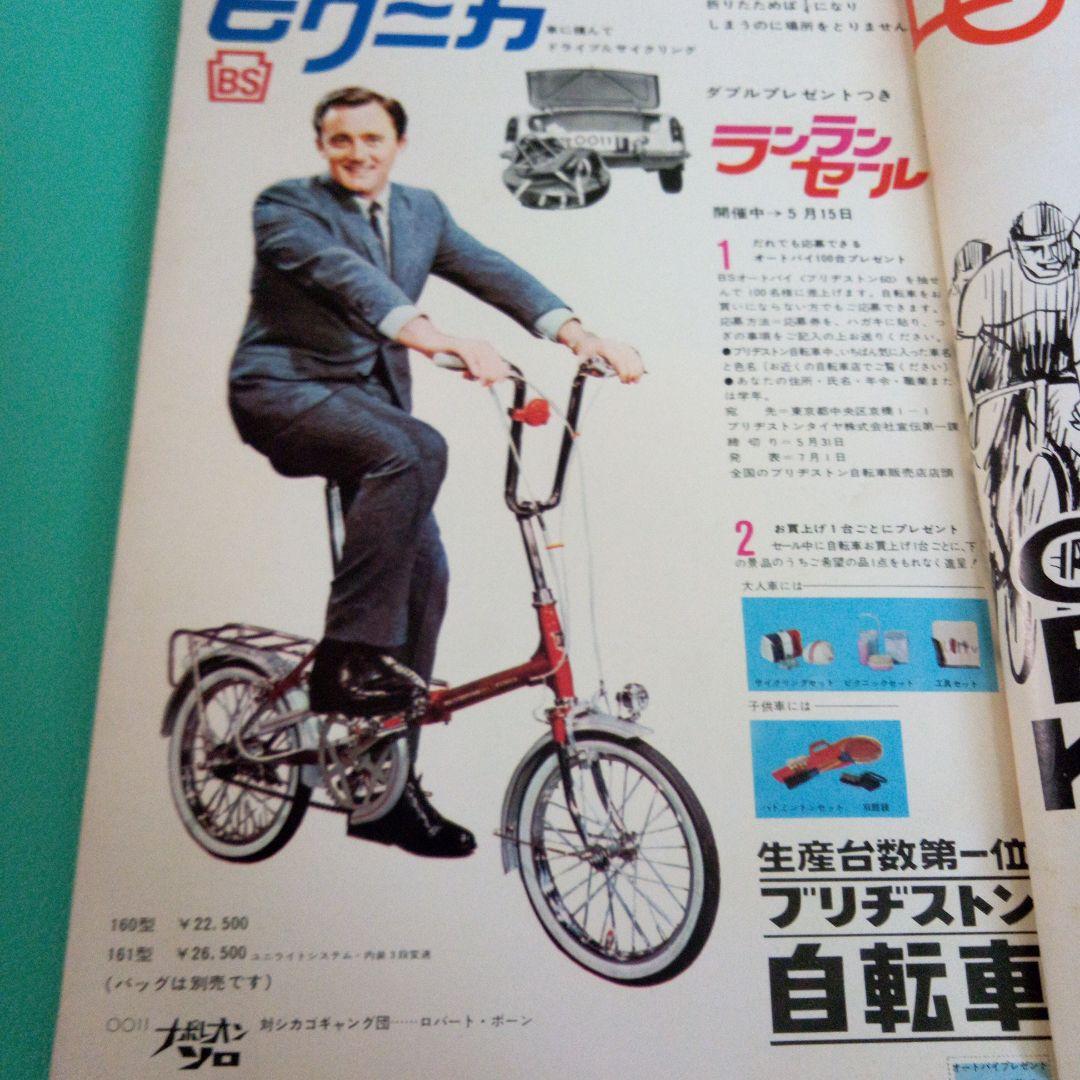 旅とサイクリスト+ニューサイクリング