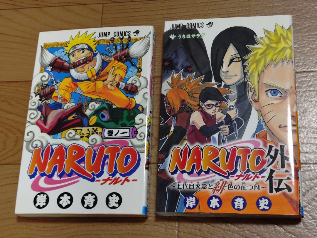 NARUTO -ナルト- 全巻+外伝セット