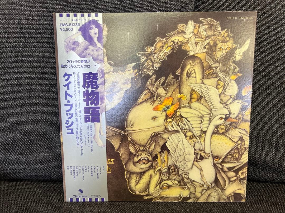 稀少1S ケイト・ブッシュ 魔物語 LP洋楽　帯付 日本盤 EMS-81336