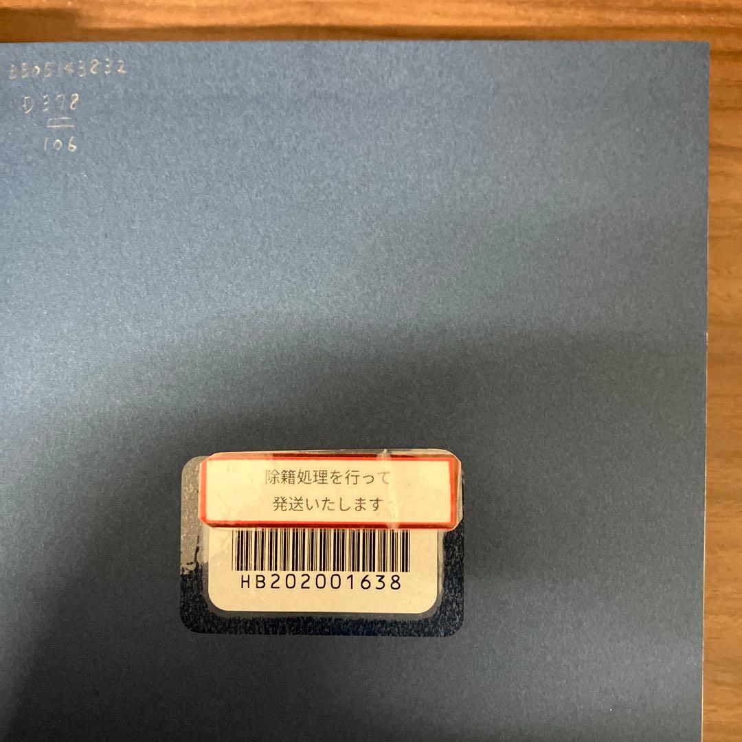 【中古本】フル・インクルーシブ教育の実現にむけて 大阪市立大空小学校の実践と今後