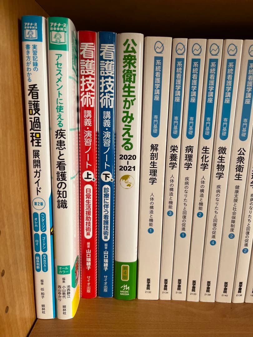 【お値下げ承ります！】看護学校　教科書27冊