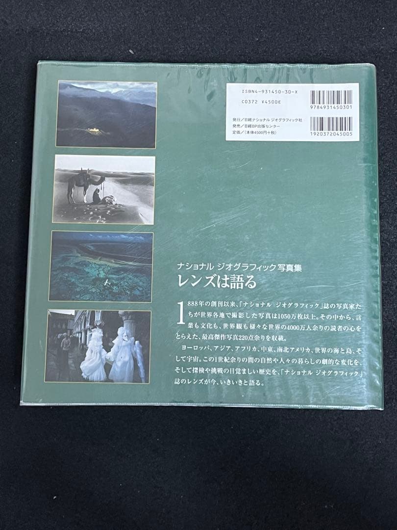写真集 9冊 まとめ売り ナショジオ ニコン 動物写真集 野鳥 野生動物