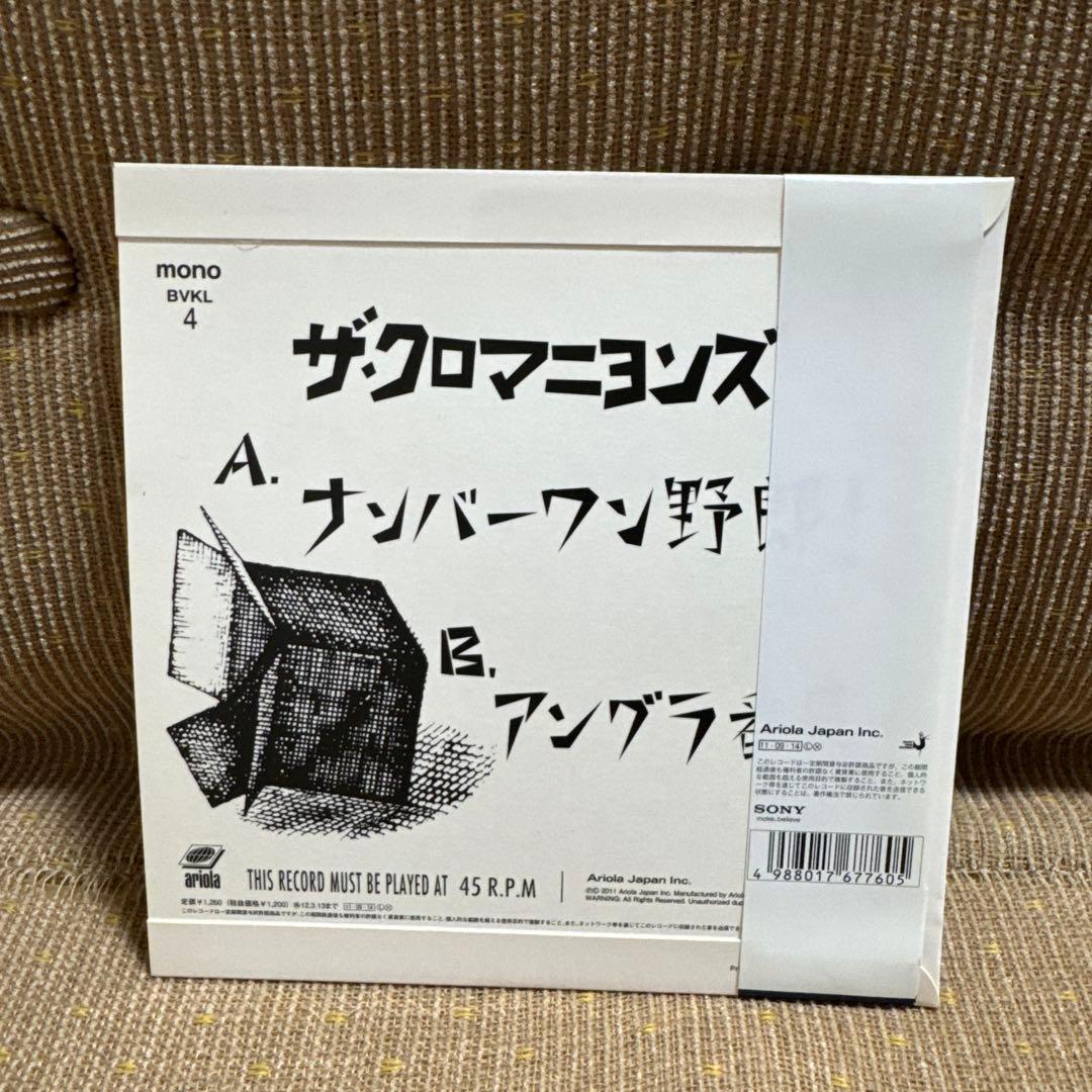 【EP】【帯有】ナンバーワン野郎！　ザ・クロマニヨンズ　レコード