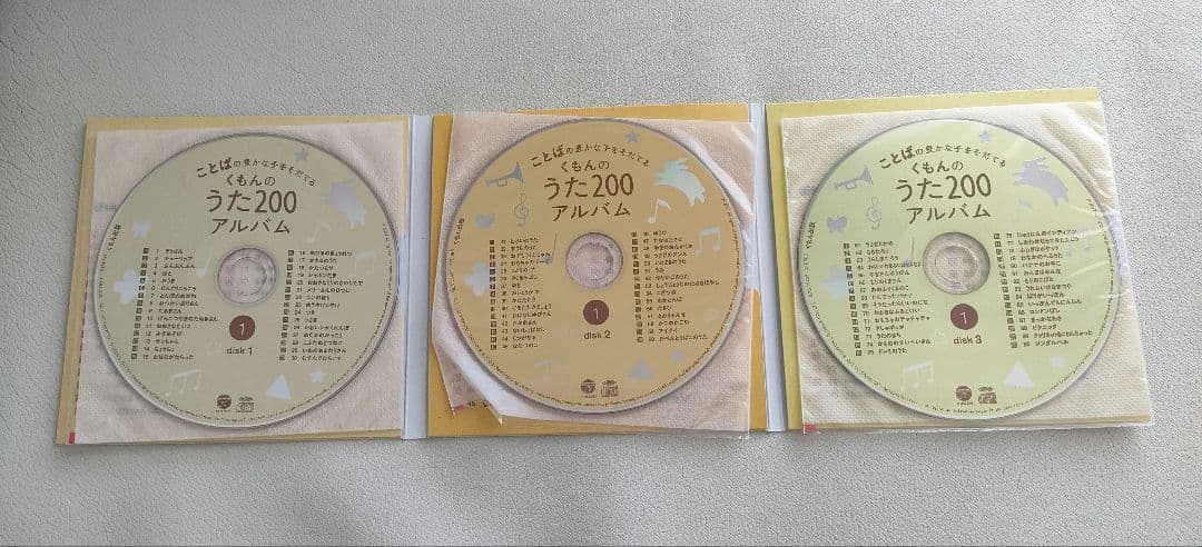 【美品】くもんのうた200 えほん&CDセット CD6枚 トートバッグ付 0歳〜
