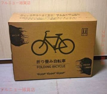 防滑タイヤ リアキャリア付き 折りたたみ自転車