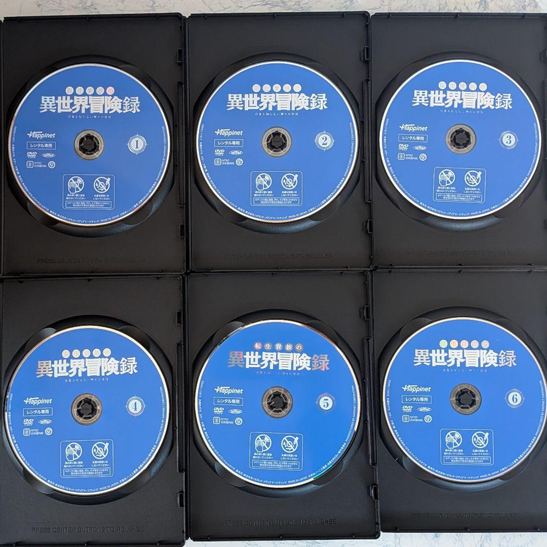 DVD　転生貴族の異世界冒険録 自重を知らない神々の使徒　全6巻　新品ケース付