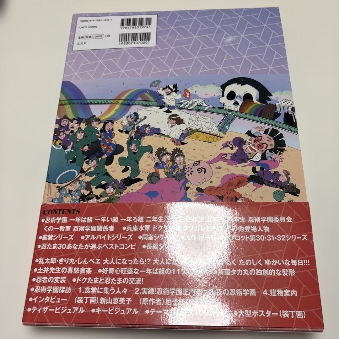 中古　美品　忍たま乱太郎画集　 3冊セット　沖縄、北海道配送不可
