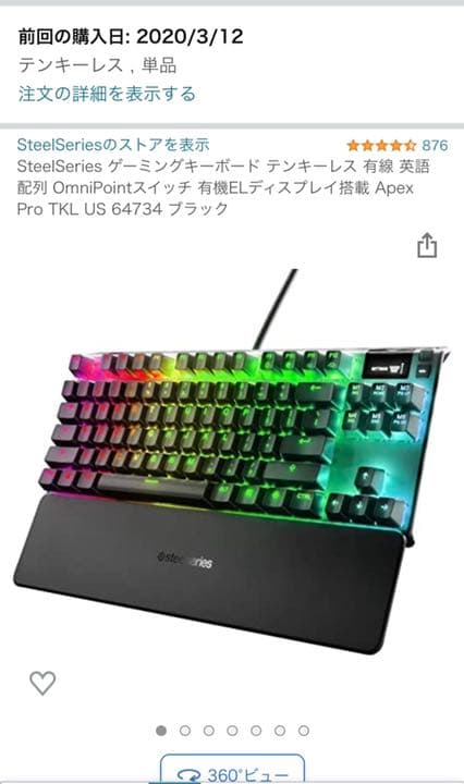 ★ゲーミングPC配信者セット※おまけ付き★値段交渉○