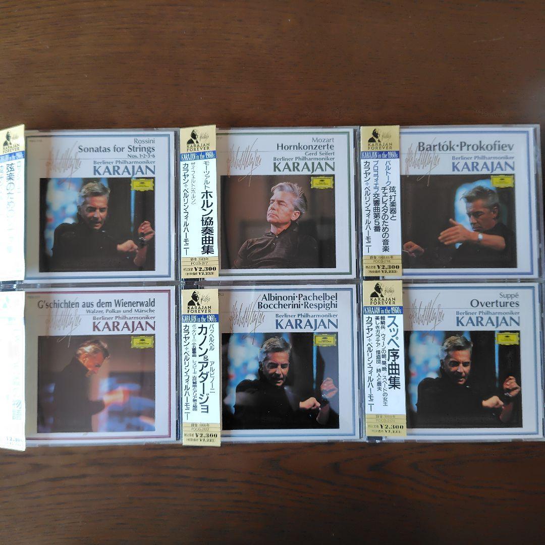カラヤン in the 1960s 未使用に近いCD26枚 まとめ売り