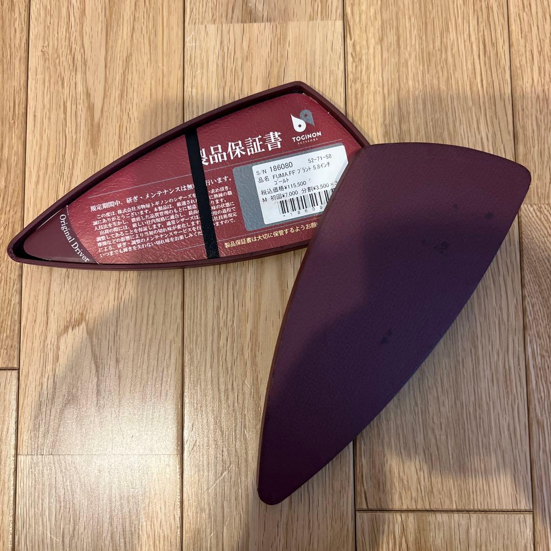 トギノン　シザー　FUMA.FF