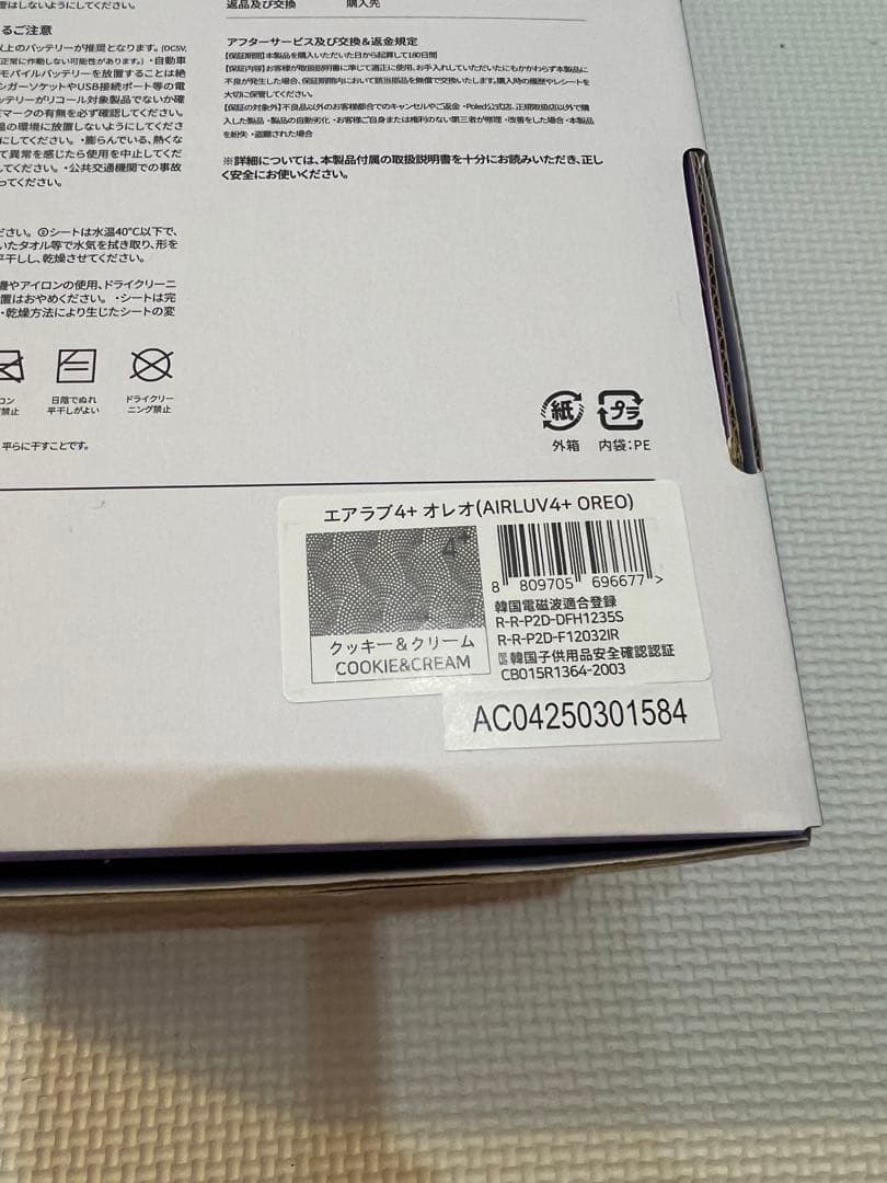 【ほぼ新品】エアラブ4プラス　オレオ
