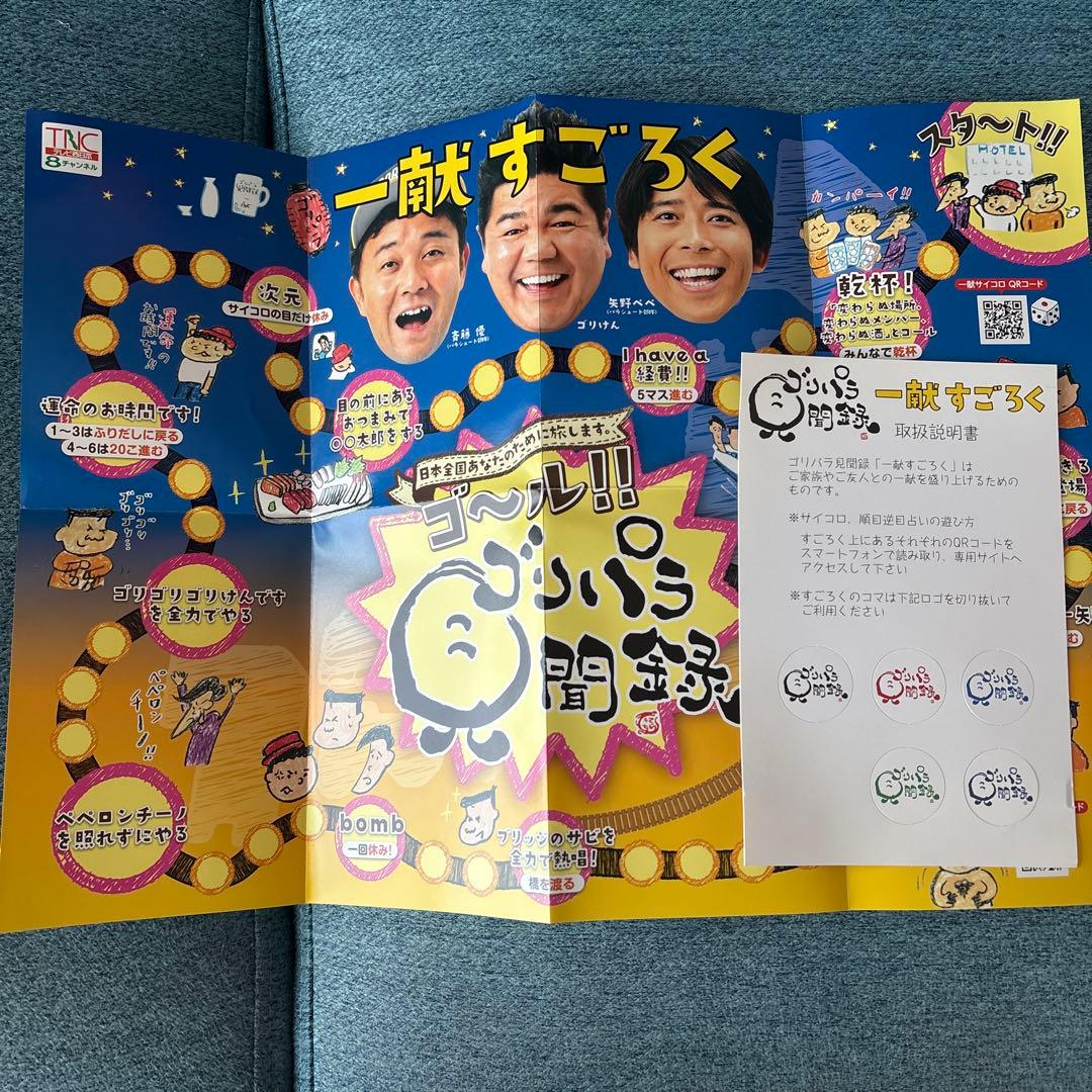 ゴリパラ見聞録 DVD vol.5,6,7