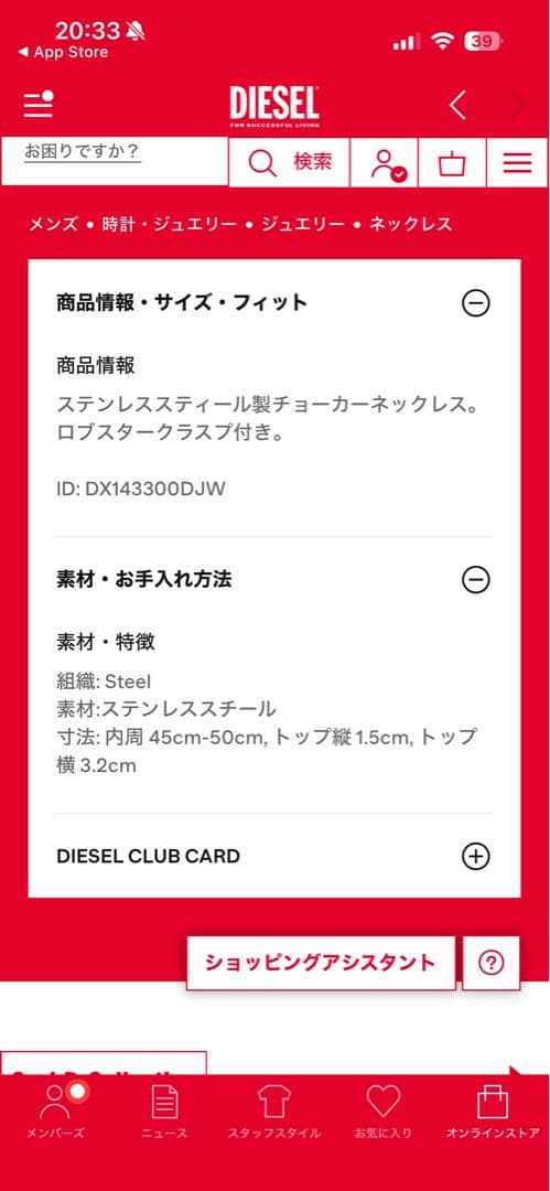 最安値　ディーゼルチェーンネックレスシルバーネックレスブレスレットDx1433