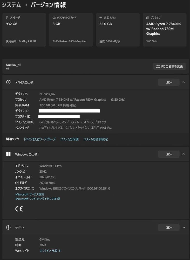 GMKtec NucBox K6 メモリ32GB ミニPC