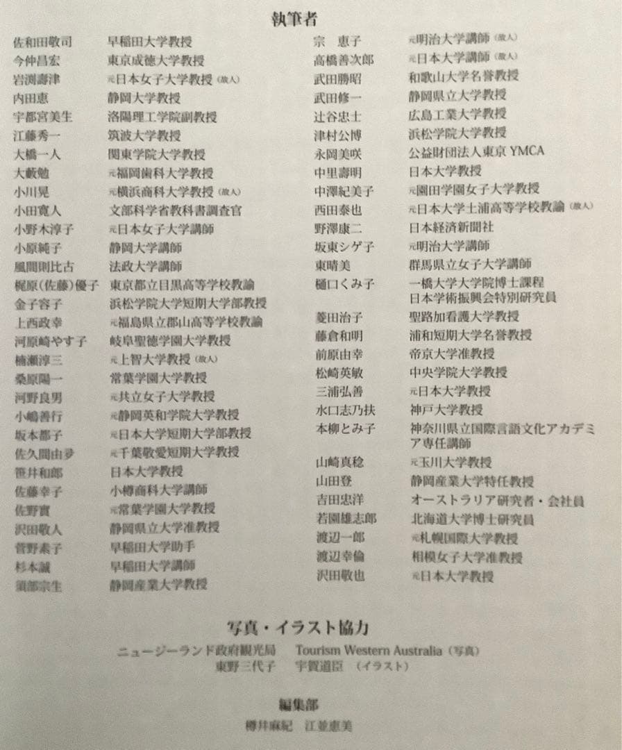 オーストラリア ニュージーランド 英語文化大辞典 【美品】