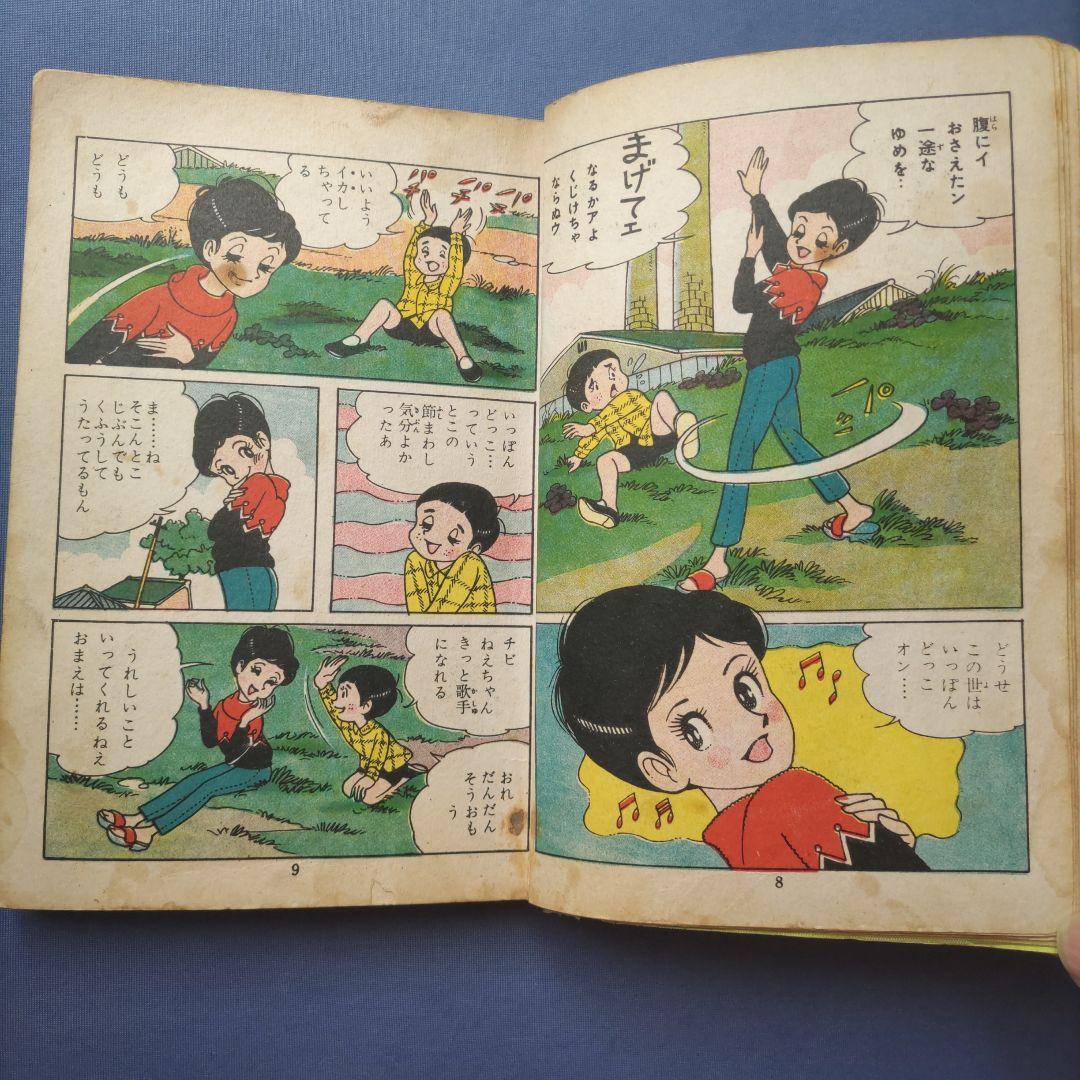 超希少！　巴里夫　『二つ星の歌』　若木書房