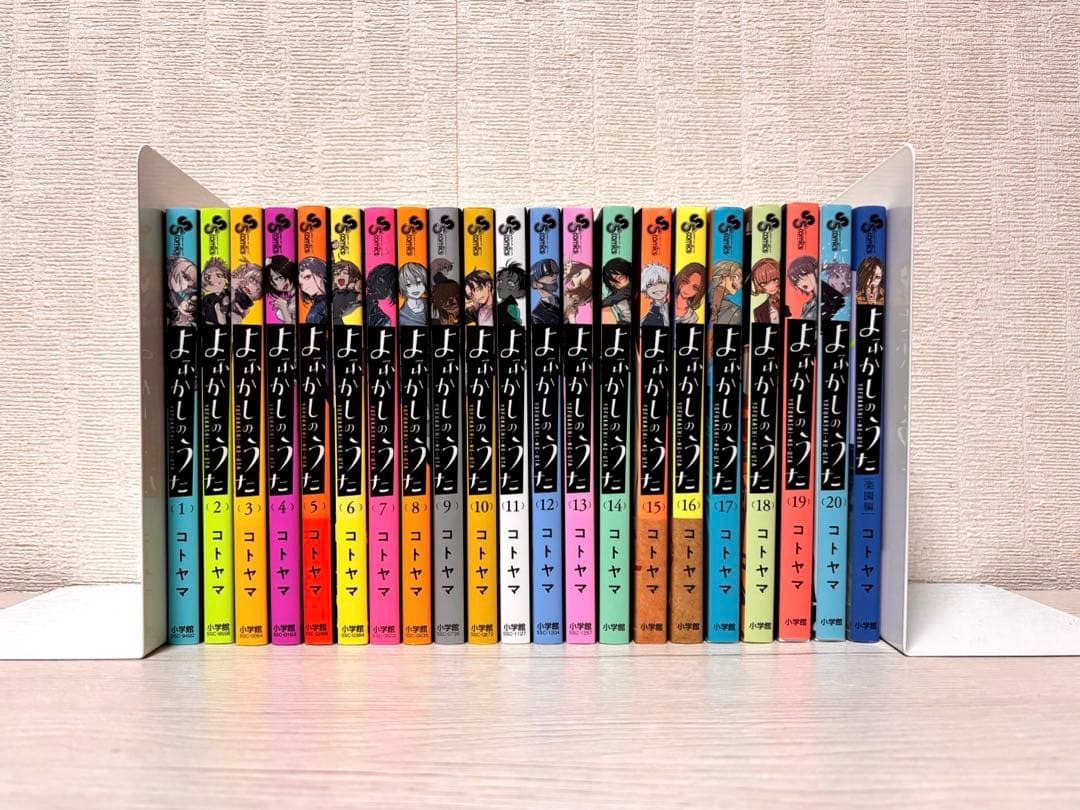 【完結】よふかしのうた 1~20全巻セット+楽園編 特典あり