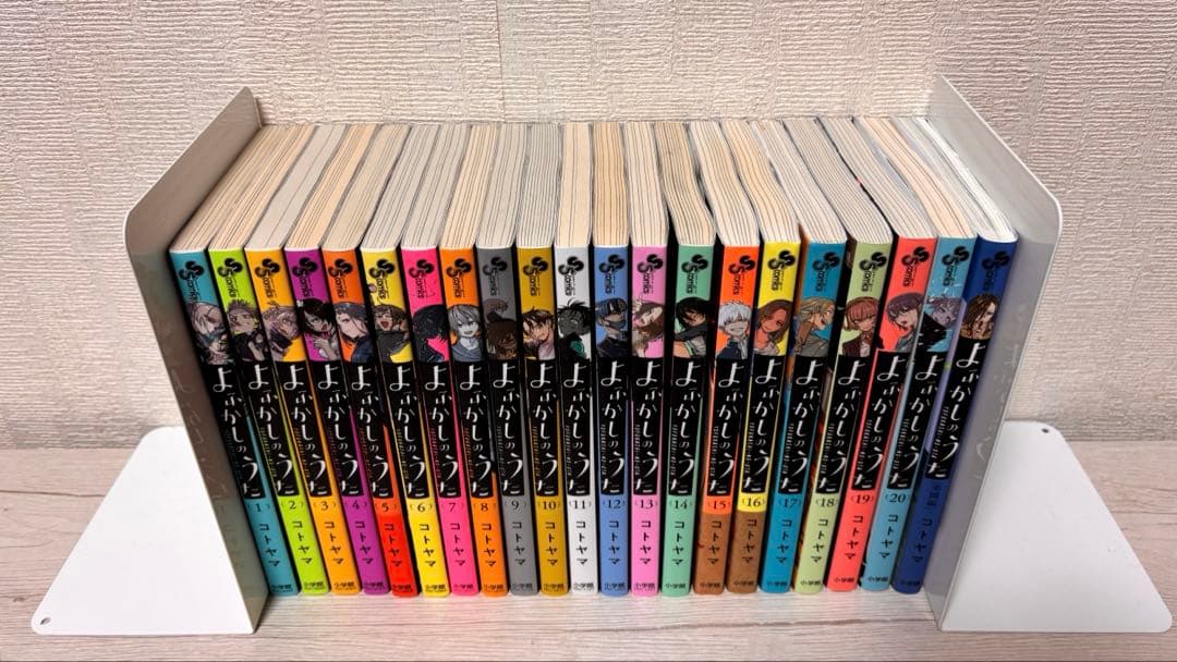 【完結】よふかしのうた 1~20全巻セット+楽園編 特典あり