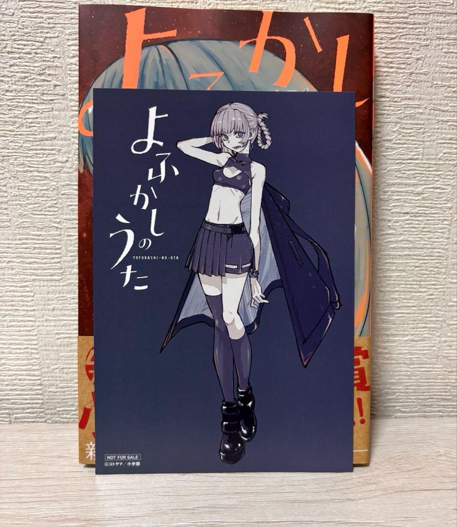 【完結】よふかしのうた 1~20全巻セット+楽園編 特典あり