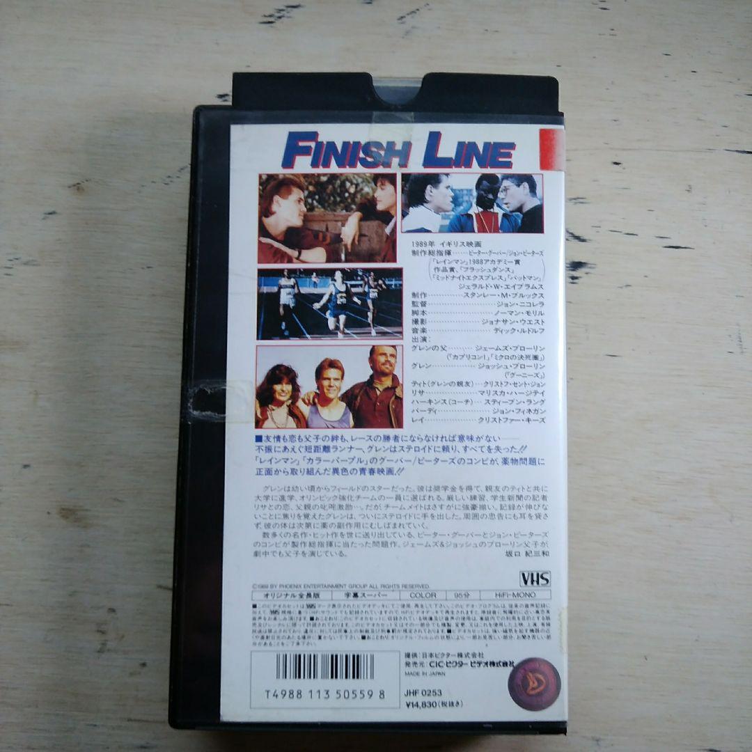 フィニッシュ・ライン　VHS　字幕版