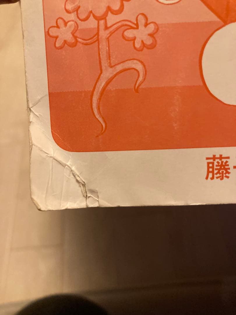 ＊ドラえもん 全巻セット➕0巻＊